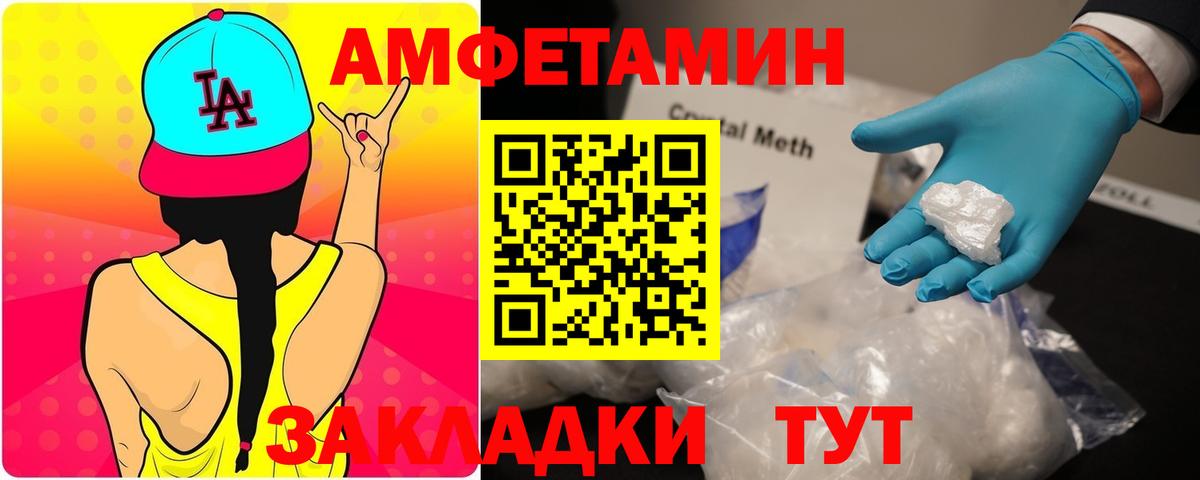 АМФ  АМФ Premium  Вход с VPN  Когалым  Amphetamine 