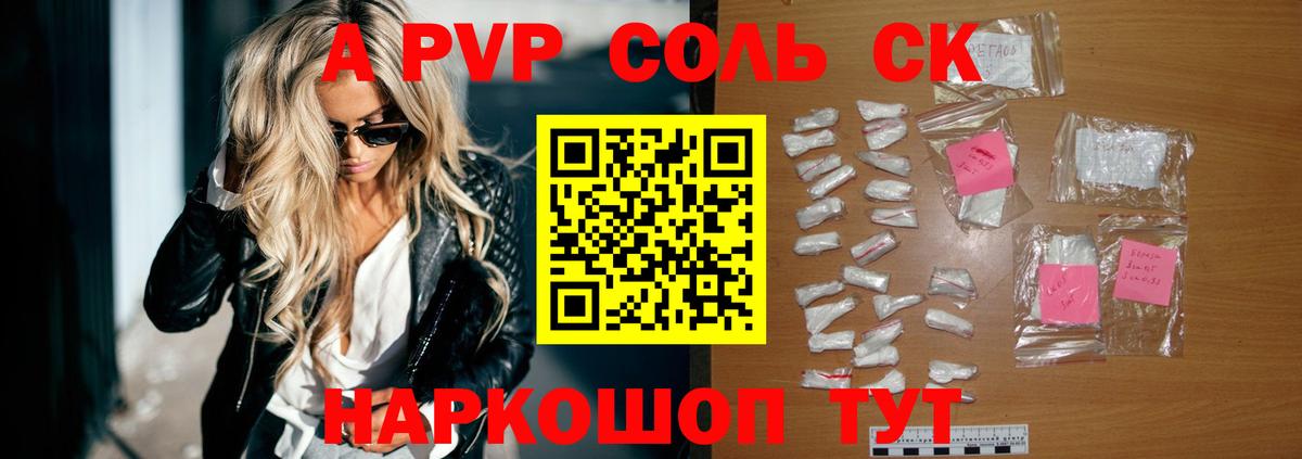 Alpha PVP СК  APVP кристаллы  А ПВП мука  Alpha PVP  Когалым  Вход с VPN 