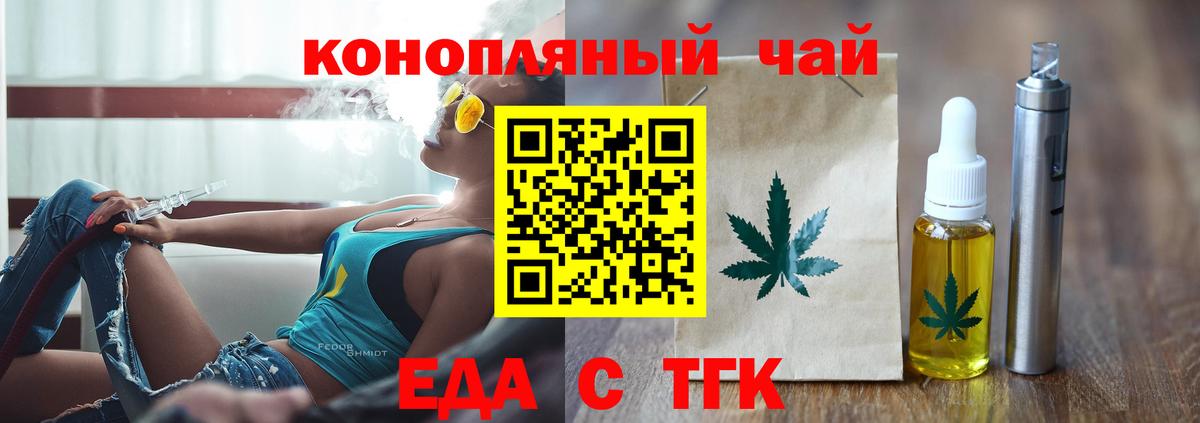 Когалым  Печенье с ТГК конопля  Вход с VPN 