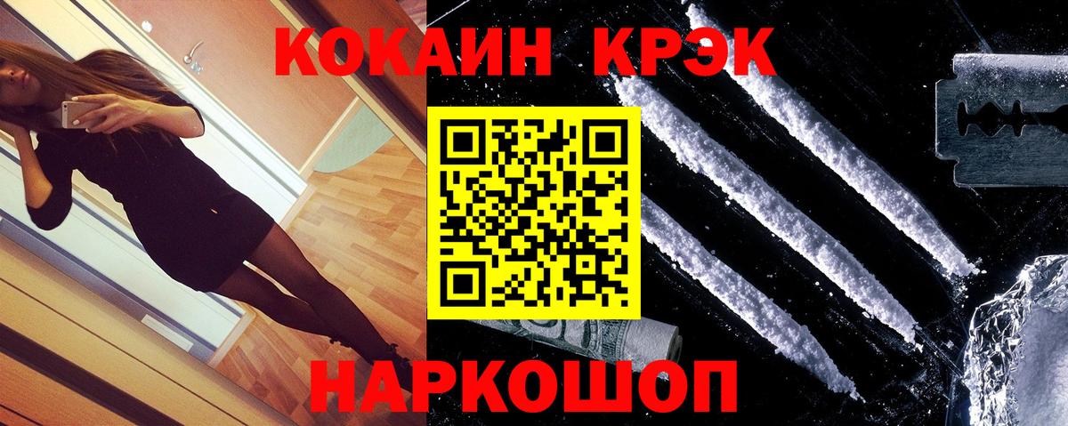 КОКАИН 97% Когалым