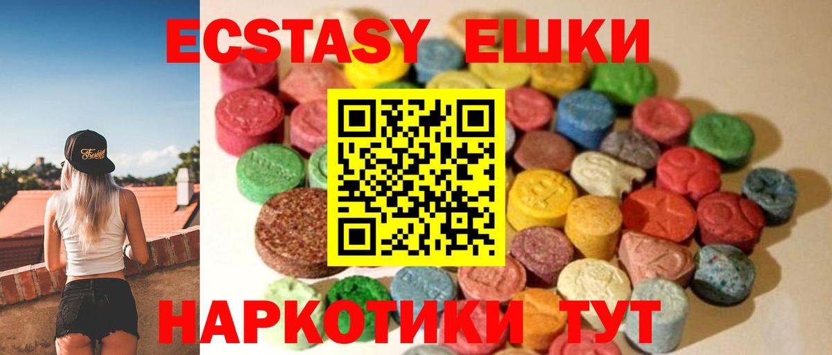Когалым  ЭКСТАЗИ 300 mg  ЭКСТАЗИ  Вход с VPN  ЭКСТАЗИ диски 