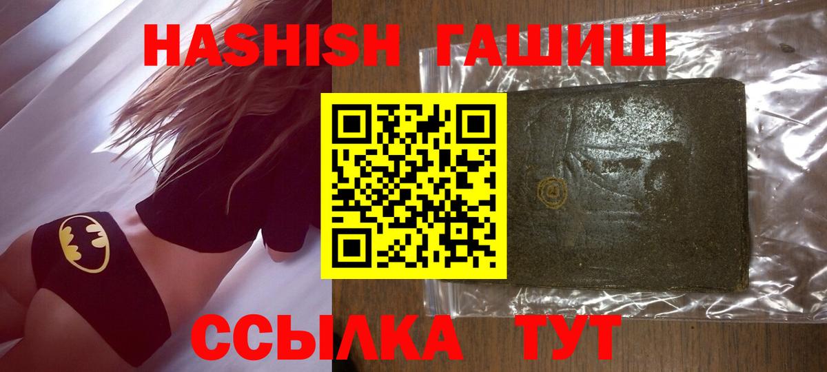 ГАШ ice o lator Когалым