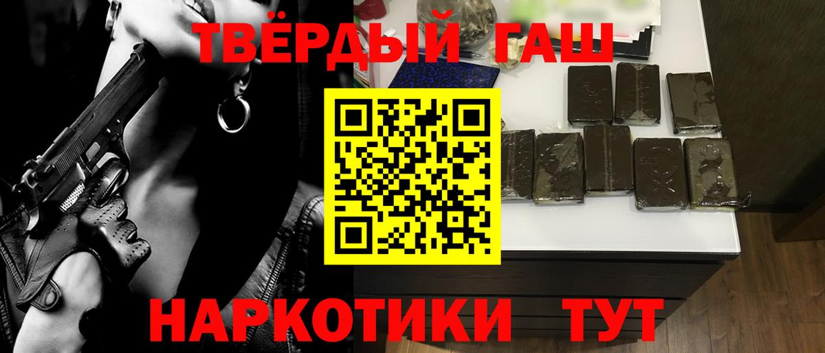 ГАШ  ГАШИШ Изолятор  Вход с VPN  Когалым  закладка  ГАШИШ Изолятор 