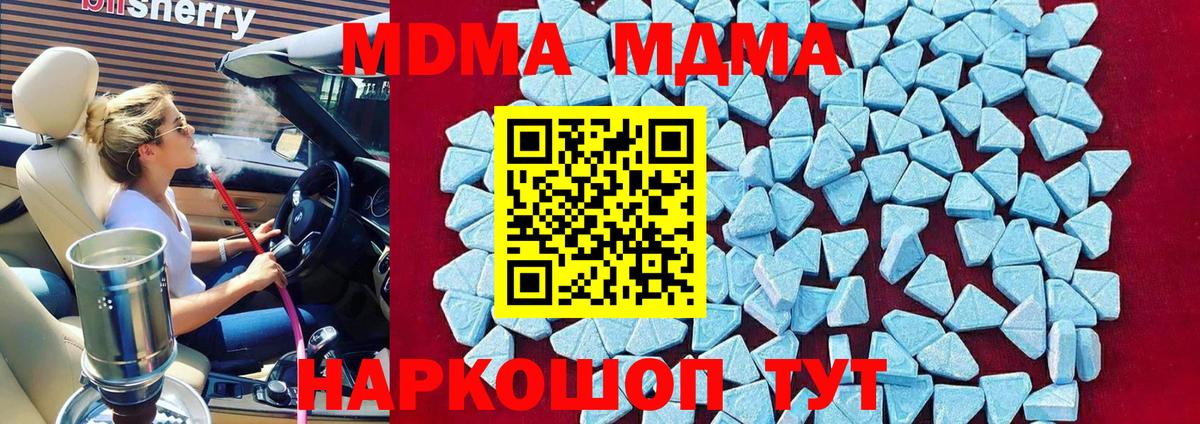 MDMA Molly  МДМА VHQ  Когалым  Вход с VPN 