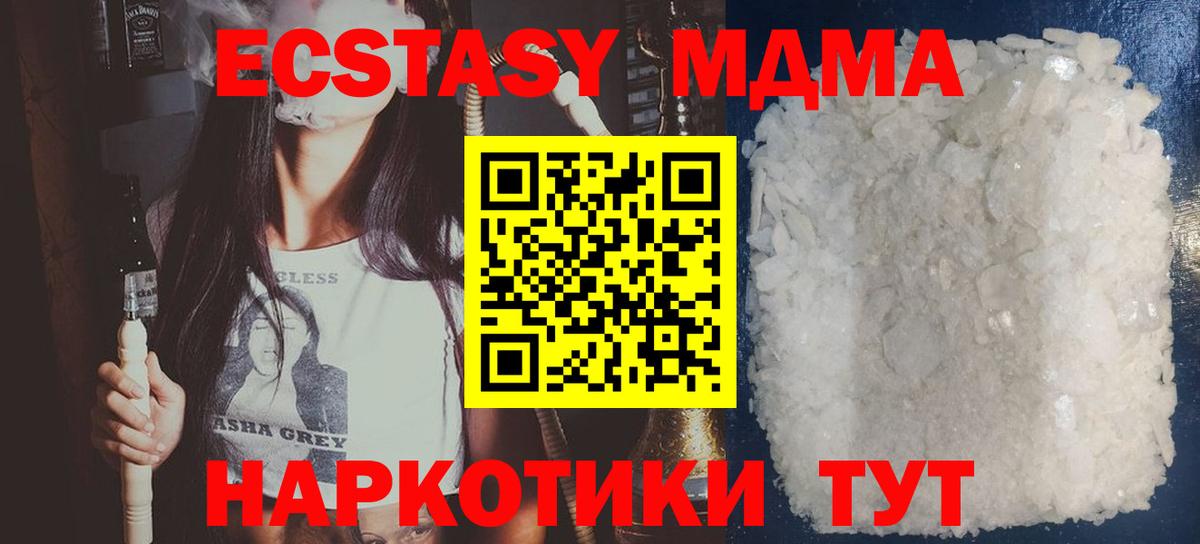 MDMA crystal Когалым