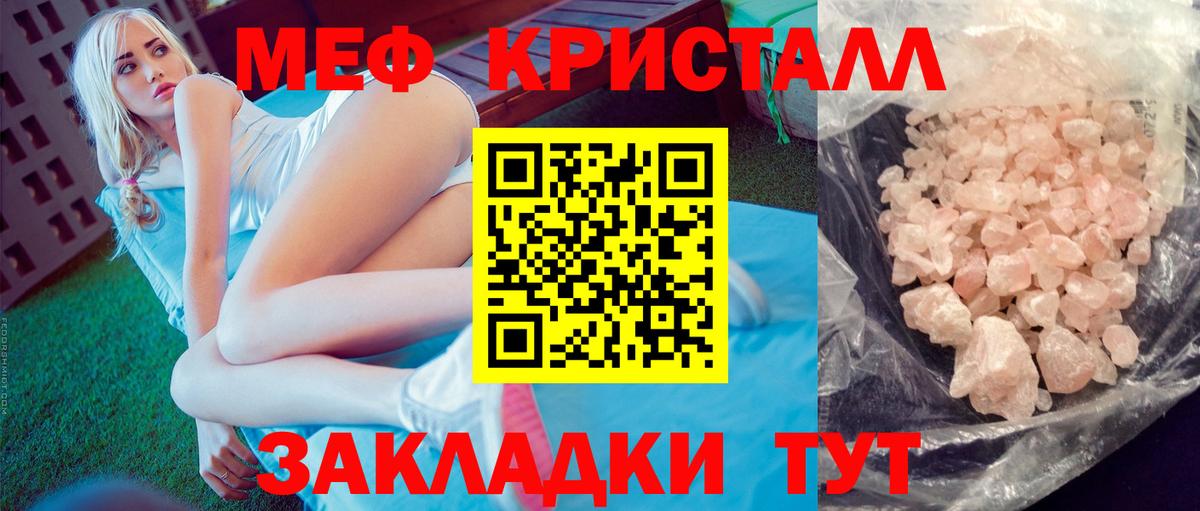Когалым  Мефедрон  где найти   МЕФ кристаллы  МЯУ-МЯУ мука  Вход с VPN 