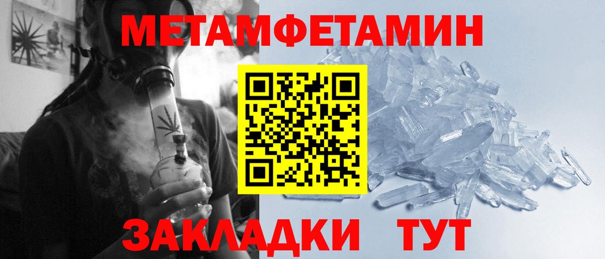 МЕТАМФЕТАМИН Декстрометамфетамин 99.9%  Вход с VPN  МЕТАМФЕТАМИН Декстрометамфетамин 99.9%  Когалым 