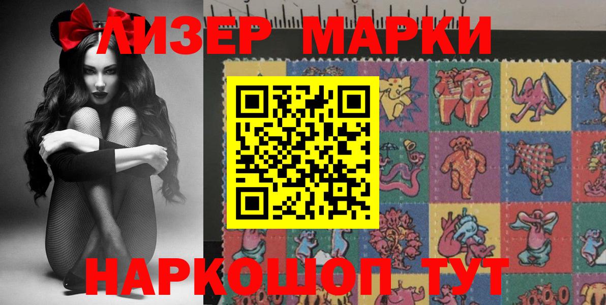 Марки NBOMe 1500мкг Когалым