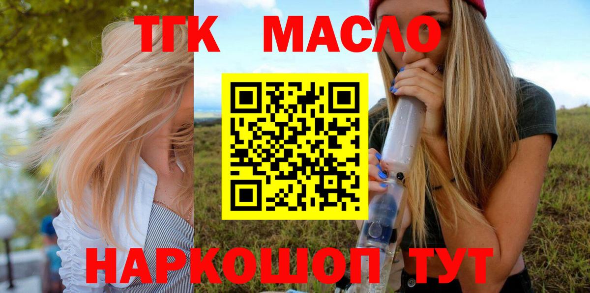 Когалым  ТГК Wax  Вход с VPN  Дистиллят ТГК вейп 